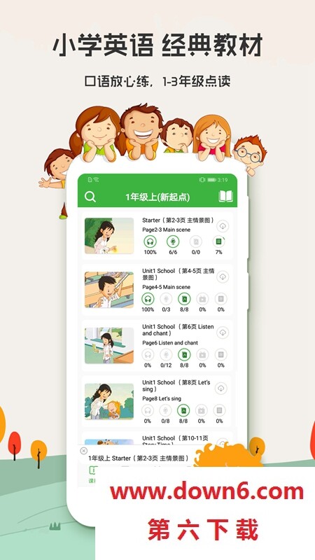 小学英语口语秀