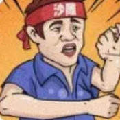 一代沙雕抖音版