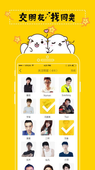 伐木累iOS版截图2