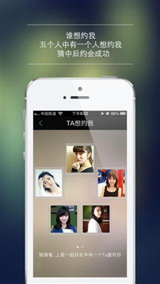 某某iPhone版截图2