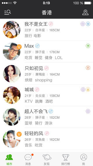 么么哒iOS版截图2