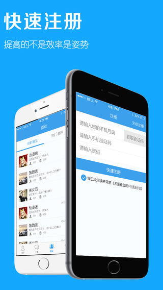 天涯社区iOS版截图3