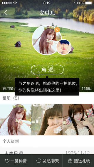 么么哒iOS版截图1