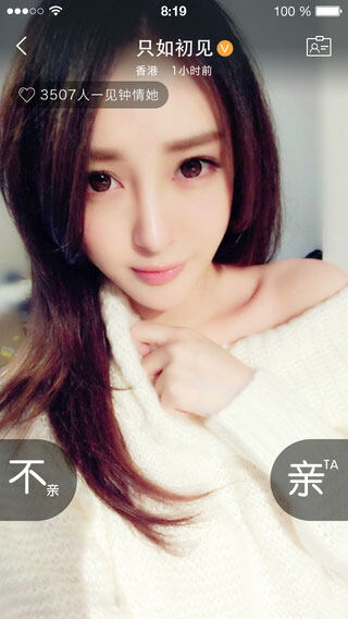 么么哒iOS版截图3