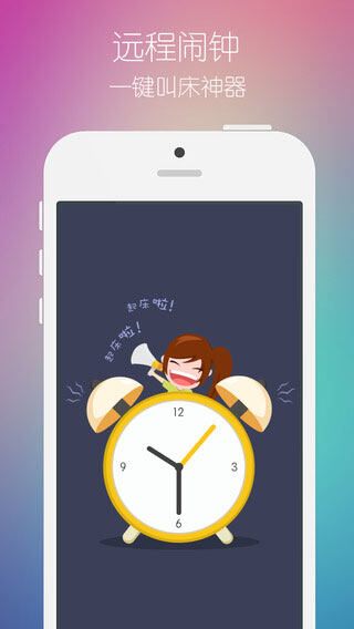 小恩爱iOS版截图3