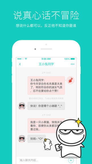 羞小白iOS版截图3