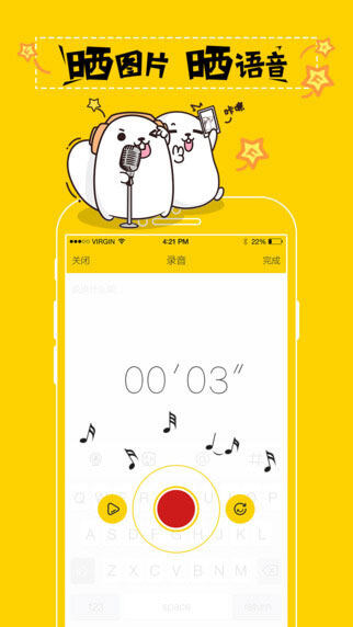 伐木累iOS版截图1