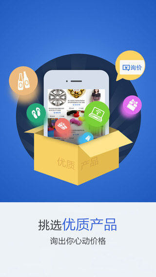 人脉通iPhone版截图2