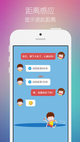 小恩爱iOS版截图2