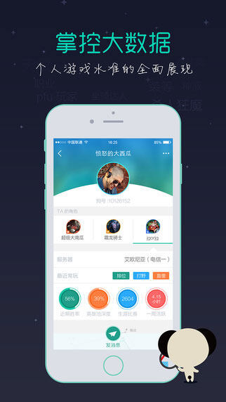 捞月狗iOS版截图3