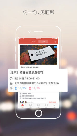 花田iPhone版截图3