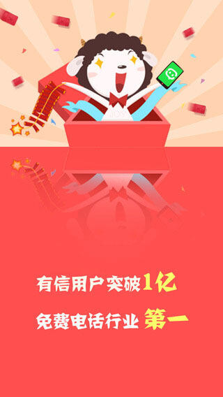有信iOS版截图1