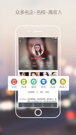 花田iPhone版截图2