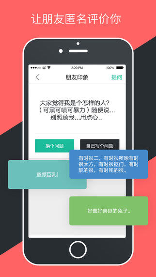 友秘iPhone版截图3