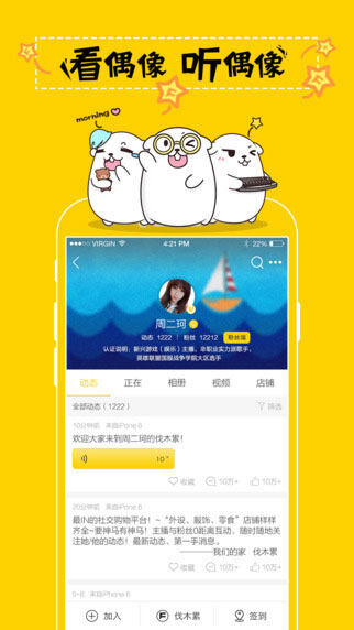 伐木累iOS版截图3