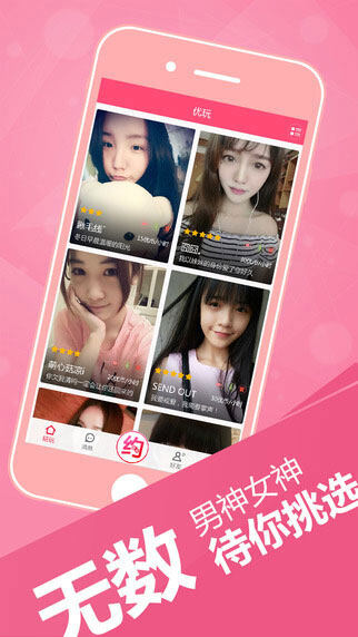 优玩iOS版截图1