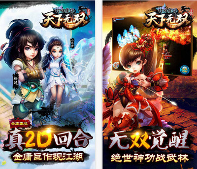 神雕侠侣手游