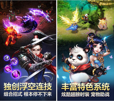 神魔手游