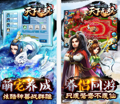 神雕侠侣手游