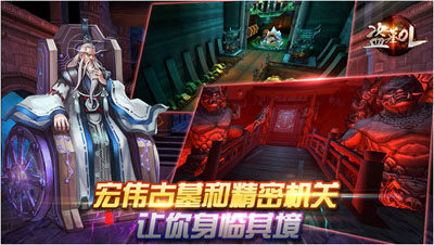盗墓OL