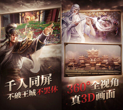六龙争霸3D