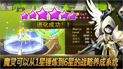 魔灵召唤天空之役下载