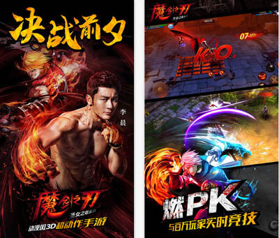 魔剑之刃