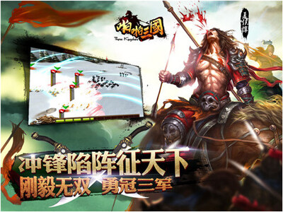 啪啪三国