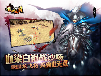 啪啪三国