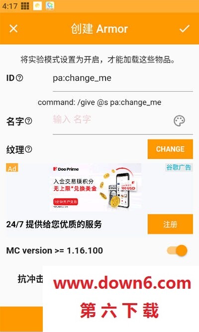 我的世界mod制作器