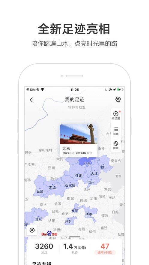 百度地图车机版
