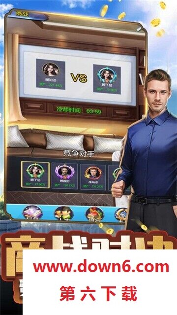 商战传说