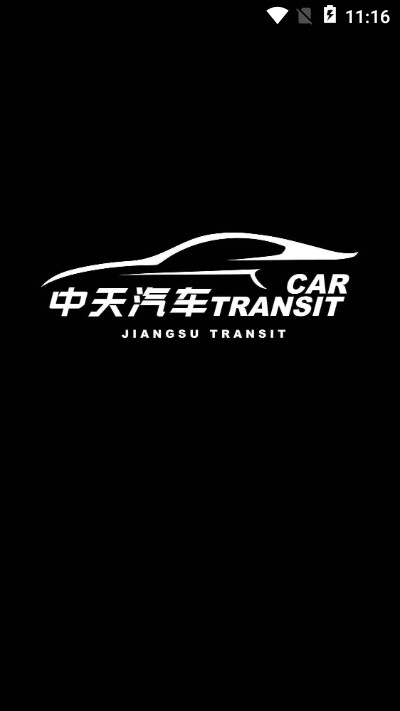 中天汽车