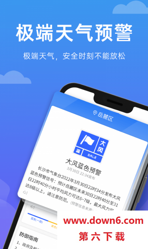 向阳天气预报