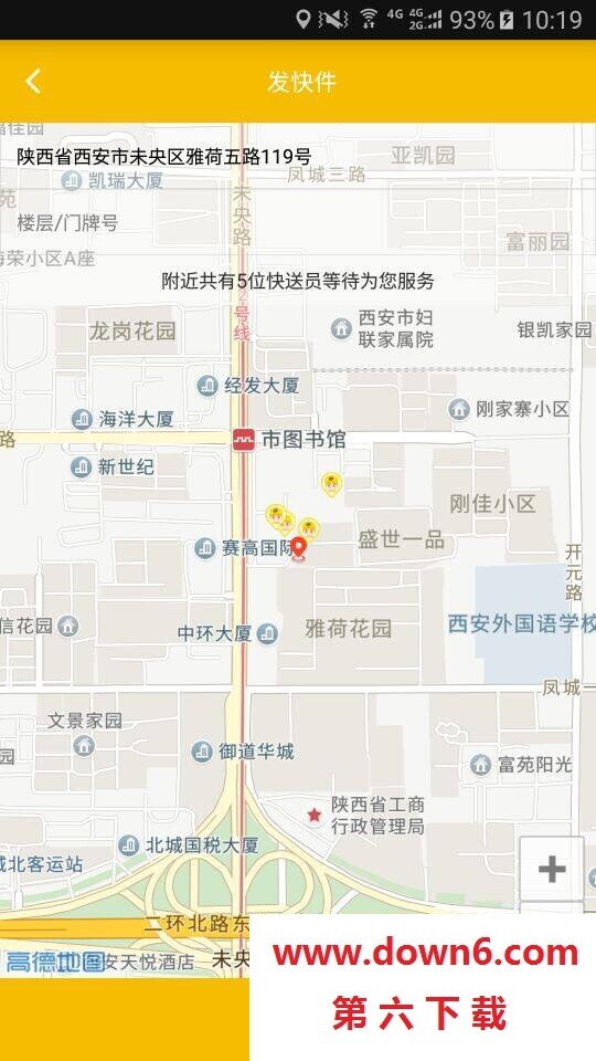 E派速达