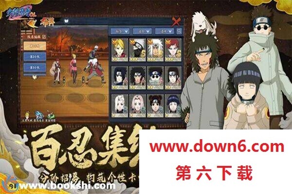 火影忍者OL忍者新世代安卓游戏正式版图片1