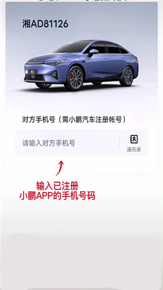 小鹏汽车官方版 小鹏汽车官方版