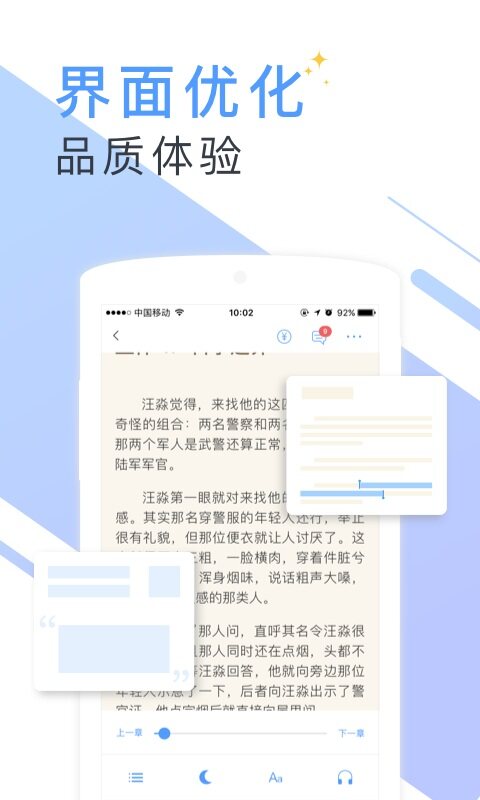 书香小说