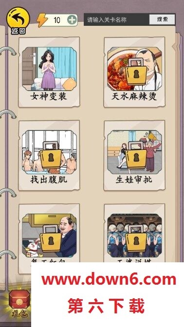 文字真相