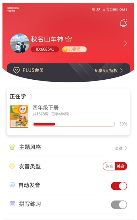 单词霸霸