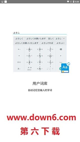 谷歌拼音输入法