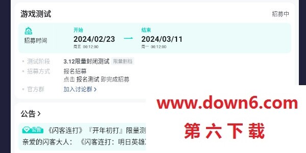 闪客连打招募要钱吗