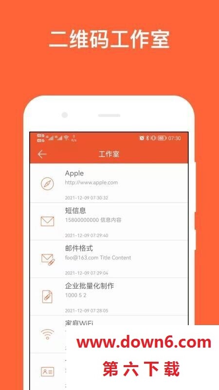 简码