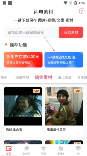 闪电素材无水印