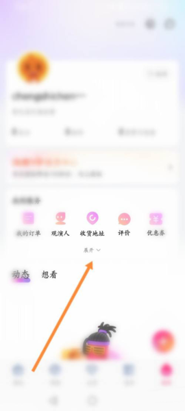 大麦网订票app