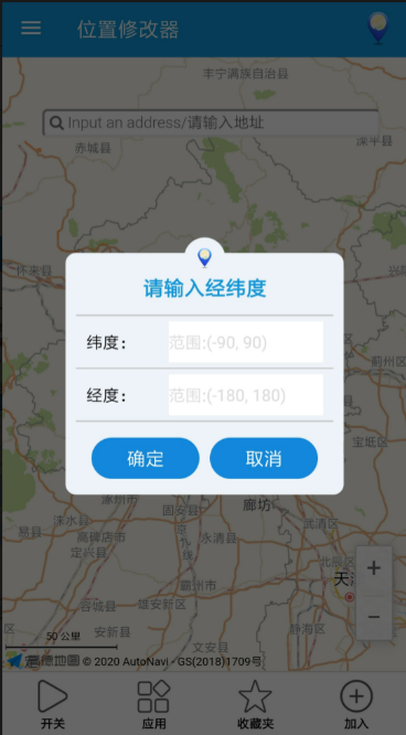 位置修改器最新版