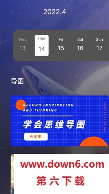 全功能思维导图
