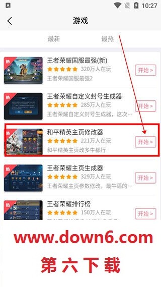 和平精英趣味生成器