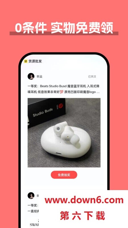 货源批发