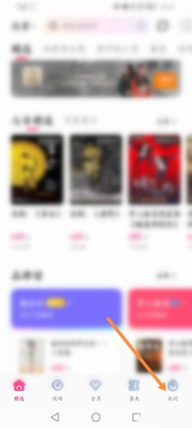 大麦网订票app